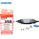 DREMEL3000 N/10 插电式电磨机玉石打磨抛光雕刻工具套装 琢美 博世旗下