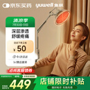 鱼跃（Yuwell）神灯红外线理疗灯家用电磁波颈椎腰椎肩治疗仪医用烤灯生日礼物