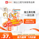 ELMEX艾美适宝宝儿童牙膏0-3-6岁婴儿奥拉氟防蛀固齿含氟牙膏牙龈护理