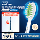 飞利浦（PHILIPS）电动牙刷头HX2035/02 亮白系列镇店款 柔和亮白刷头5支装 柔力系列 适配HX2471/HX2431/HX24全系列