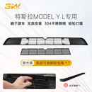 3W Auto-life适用特斯拉ModelyL焕新版3毛豆专用防虫网进风口保护罩车头前保护 Model Y-L专用防虫网（哑光黑）