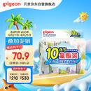 贝亲（Pigeon）儿童洗衣肥皂120g10连包 (阳光香*4 柠檬香*3 紫罗兰香*3 ) PL334