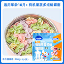 小鹿蓝蓝_婴幼儿有机蝴蝶面200g 婴儿辅食7种冻干果蔬营养卡通面彩虹面