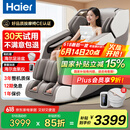 海尔（Haier）按摩椅家用全身太空舱2025十大品牌多功能零重力电动按摩沙发椅国家补贴父亲节礼物实用H3-317-WU1
