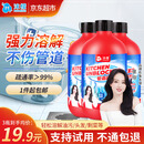 沫檬管道疏通剂 厨房马桶下水管道疏通剂地漏强力溶解剂500g*3瓶