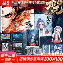 敖丙传1漫画  哪吒三界往事 番外绘本 哪吒设定集 赠周边 任选 可可豆动画彩条屋影业官方正版授权 哪咤2哪吒敖丙电影哪吒之魔童降世和哪吒之魔童闹海书籍中信出版社 2册 敖丙传1+哪吒三界往事