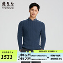 雅戈尔（YOUNGOR）毛衫男士秋冬青年男毛衫全羊绒面料提花羊绒衫商场同款 灰蓝YRRY615210HYA XL 110cm