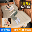 蜗牛叔叔车载自动充气床垫汽车后排座位睡垫气垫床SUV旅行床车上睡觉神器 升级加厚一键自动充抽气+预留空调出风口+座椅找平垫