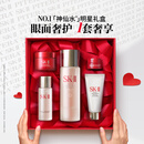 SK-II神仙水75ml精华液sk2水乳化妆品全套护肤品套装礼盒skii生日礼物