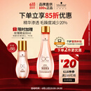 施华蔻专业发丝柔亮玫瑰精油100ml 舒缓免洗养护发柔顺水润泽留香滋养精护理