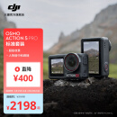 大疆 Osmo Action 5 Pro 超旗舰画质运动相机 户外摩托骑行潜水徒步 vlog 相机  便携式 4K旅拍摄像机 标准套装 官方标配 无内存卡