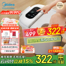 美的（Midea）泡脚桶杀菌足浴盆加热自动按摩洗脚盆熏蒸暖泡喷淋母亲节礼物送妈妈男女友生日礼物 ZL310温泉桶