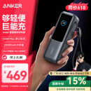 ANKER安克能量舱【LKs推荐】165W充电宝超大容量自带伸缩线25000毫安100W超级快充移动电源便携可上飞机