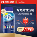one a day男士复合维生素200粒 富含维生素c 维生素bd族 番茄红素
