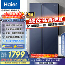 海尔（Haier）618升风冷无霜对开门冰箱双开门电冰箱家用一级能效超薄大容量BCD-618WGHSSEDBL国家补贴20%