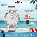 天梭（TISSOT）手表 俊雅系列男表 瑞士石英男士钢带腕表商务表毕业礼物