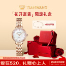 天王（TIAN WANG）手表女 520礼物星辰系列钢带石英表白盘手链礼盒LS31275P.P.W