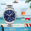天梭（TISSOT）手表 速驰系列男表 瑞士石英男士钢带腕表运动表毕业礼物