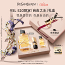 YSL圣罗兰自由之水30ml花香调女士香水礼盒生日礼物女母亲节礼物