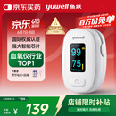 鱼跃(yuwell)指夹式血氧仪YX306 医用级血氧饱和度脉搏检测仪家用