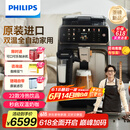 飞利浦（PHILIPS）【欧洲进口】新5系ultra意式全自动家用咖啡机 研磨一体冷热双萃3s速启 顶配款EP5548 父亲节送礼