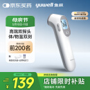 鱼跃(yuwell)红外电子体温计YT-3可测奶温体温枪温度计额温枪测温枪