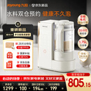 九阳（Joyoung）25年新品【厨房好物】轻音变频破壁机家用全自动水箱榨汁豆浆机1.75L降噪料理大师B1U【国家补贴】