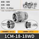 伊顿液压接头油管接头轻型DIN卡套式公制螺纹转胶垫ED密封1CM-WD 1CM-18WD