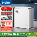 海尔（Haier）家用冰柜京东自营142升小冰箱小型冷柜大容量-30度深冷速冻保鲜BC/BD-142GHW9D家电国家补贴20%