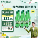 Perrier巴黎水0糖0脂0卡 原装进口气泡水【水哥推荐】矿泉水500ml*24瓶