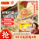 湾仔码头上汤小云吞鲜美虾皇400g50只馄饨早餐夜宵速食冷冻混沌