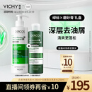薇姿（VICHY）清洁去屑洗发水礼盒绿标390ml+磨砂膏250ml深层清洁洗发套组