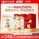 汤臣倍健蛋白粉450g+送植物蛋150g礼盒 成人老年人增强免疫力补充营养品