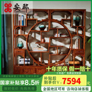 安邸 红木家具非洲花梨（学名：刺猬紫檀）博古架 新中式实木置物架仿古多宝阁古董架隔断 博古架 大团圆博古架一对