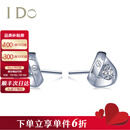 I Do【七夕限定封版】情书系列 18K金钻石耳饰耳钉纪念日七夕送女友 18分/F-G/VS