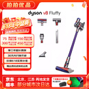 戴森（DYSON）吸尘器V7V8/V10 手持吸尘器 国行 家用除螨无线宠物家庭适用 二手官翻机9新 V8 Fluffy 国行 无原包装 全套配件