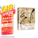 给孩子的书法启蒙（上下）林曦  大开本 软精装 可摊平阅读 插画超1000幅 全彩印制 节日礼物 过年礼物
