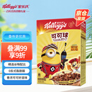 家乐氏（Kellogg）进口可可球330g/盒儿童营养谷物巧克力麦片谷物脆早餐代餐零食