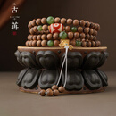 古苒老山檀香碧玉108珠串红肉三眼天珠玛瑙念珠佛珠男生女款手链礼物 2400629-老山檀碧玉108珠串