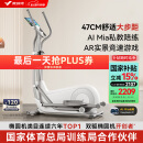 麦瑞克（MERACH）椭圆机家用智能椭圆仪太空漫步踏步机健身器材凌波L7 MR-E27W1-HW