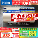 海尔（Haier）【JT3】60升电热水器 金刚无缝胆 国家补贴20% 3300W变频节能速热终身免换镁棒一级能效家用储水式