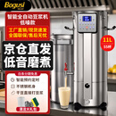 博古斯商用豆浆机早餐店用全自动加热一体磨煮豆花豆腐脑机大型磨浆机食堂渣桨分离预约定时免过滤 11升高浓度防糊底-精钢不锈钢+定时+保温
