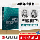 包邮 世界葡萄酒地图 第八版 休约翰逊等著 解读你想了解的葡萄酒知识 中信出版社图书