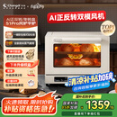 长帝（changdi）【国家补贴】家用风炉电烤箱专业烘焙多功能大容量40升平炉一体机正反转风机多层同烤 大白鲸S1pro