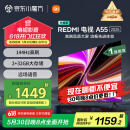 小米（MI）电视 55英寸一级能效 144Hz高刷 2GB+32GB [REDMI 红米 K80+电视跟着买就对了】 智能电视 A55 