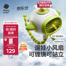 babycare婴儿车小风扇推车手持便携充电降温出行户外必备遛娃神器长续航