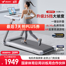 麦瑞克（MERACH）小白犀二代Pro跑步机智能家庭用爬坡全折叠健身房器材MR-T07W2H