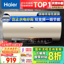 海尔（Haier）【JT3】60升电热水器 金刚无缝胆 国家补贴20% 3300W变频节能速热终身免换镁棒一级能效家用储水式