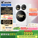 统帅（Leader）海尔智家出品 懒人三筒洗衣机全自动 内衣裤分区洗 12.5公斤 XQGL125-MBLDE697WU1三桶 国家补贴