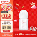 贝亲（Pigeon）新生婴儿 防胀气宽口径玻璃奶瓶  160ml AA260 SS号 0个月+